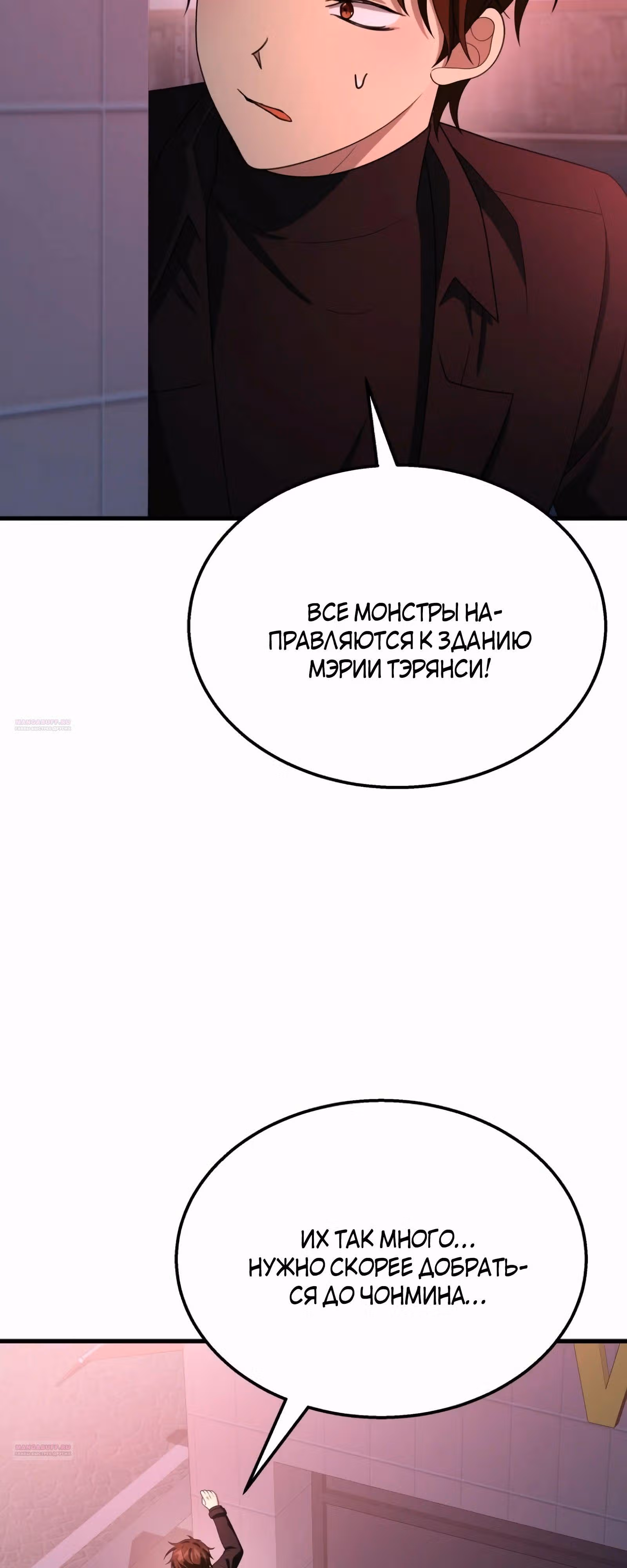 Наследник мифических героев — Том 1 · Глава 70, страница 62