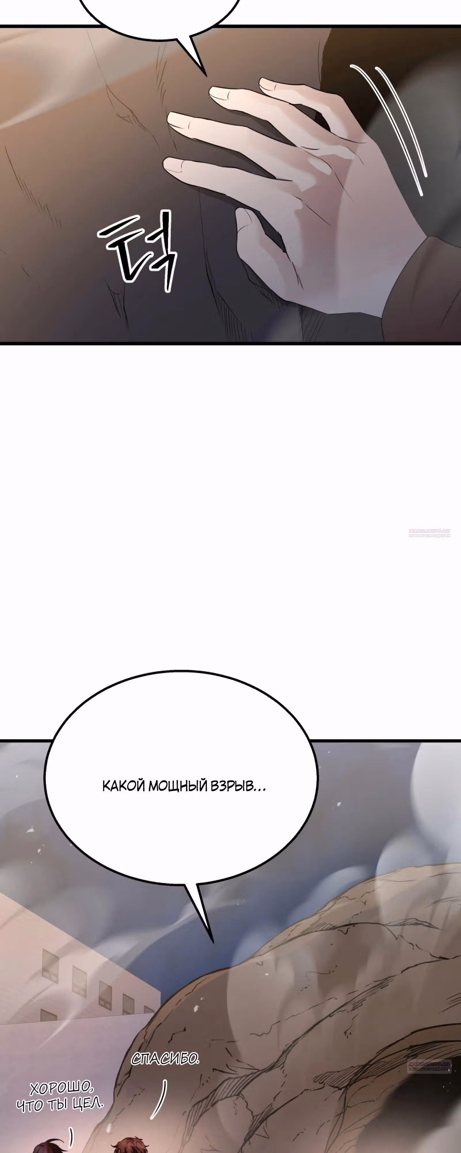 Наследник мифических героев — Том 1 · Глава 70, страница 76
