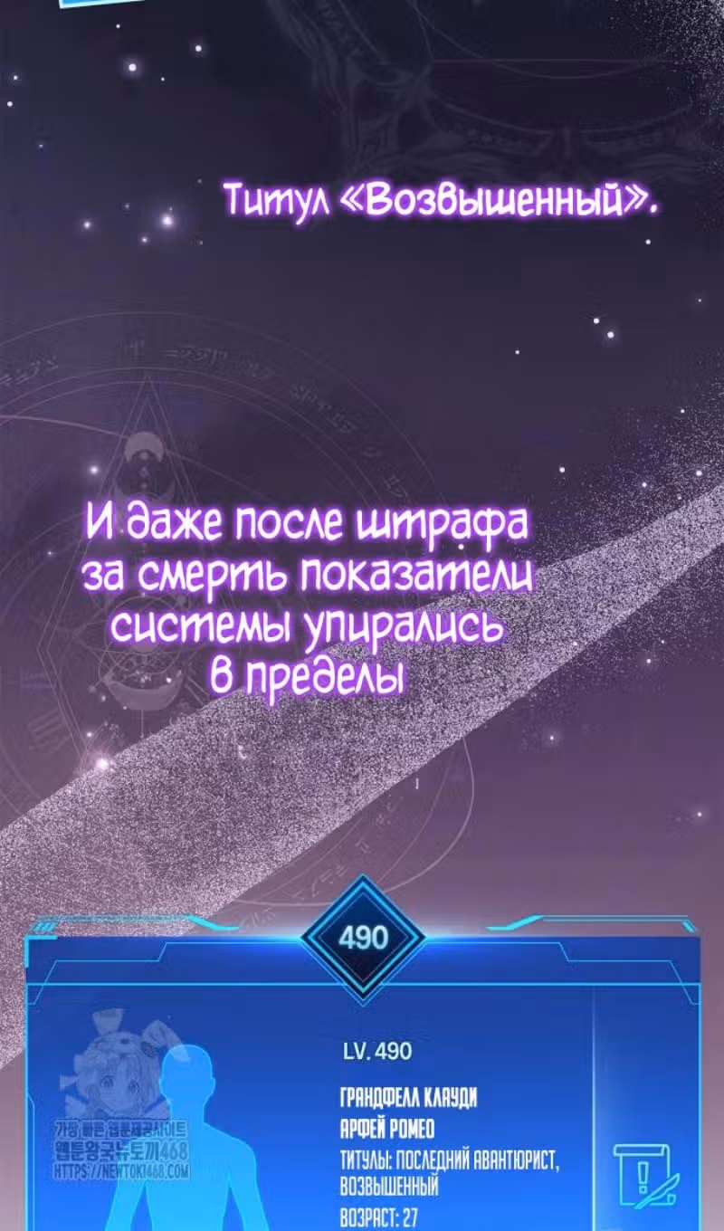 Игрок скрывает своё прошлое — Том 2 · Глава 86, страница 108