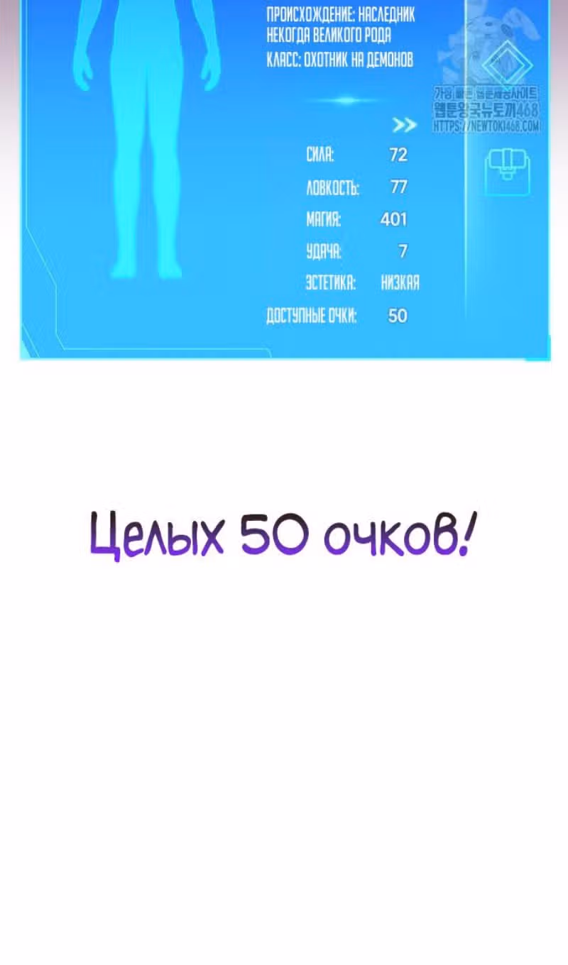 Игрок скрывает своё прошлое — Том 2 · Глава 86, страница 109