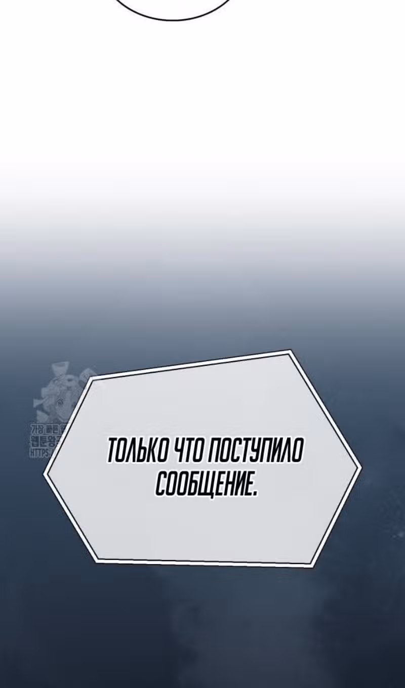 Игрок скрывает своё прошлое — Том 2 · Глава 86, страница 116