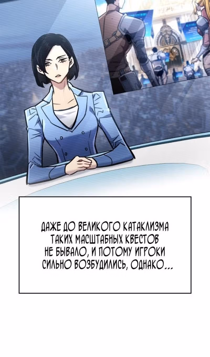 Игрок скрывает своё прошлое — Том 2 · Глава 86, страница 13