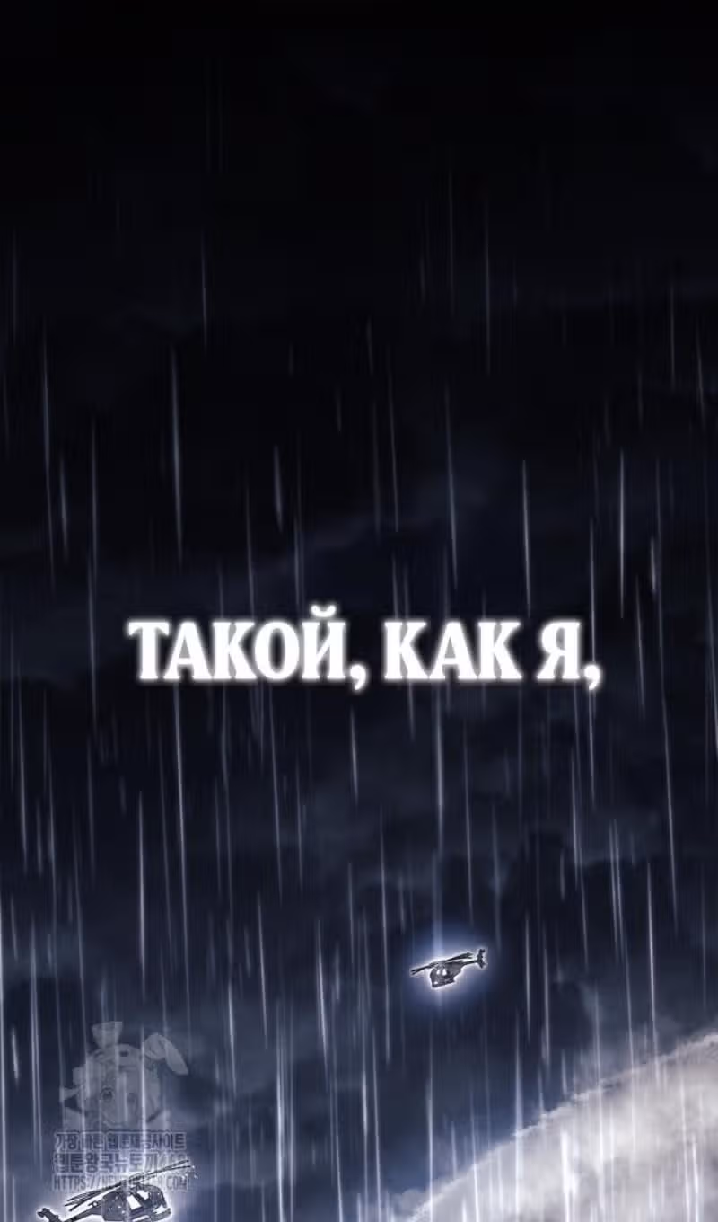 Игрок скрывает своё прошлое — Том 2 · Глава 86, страница 126