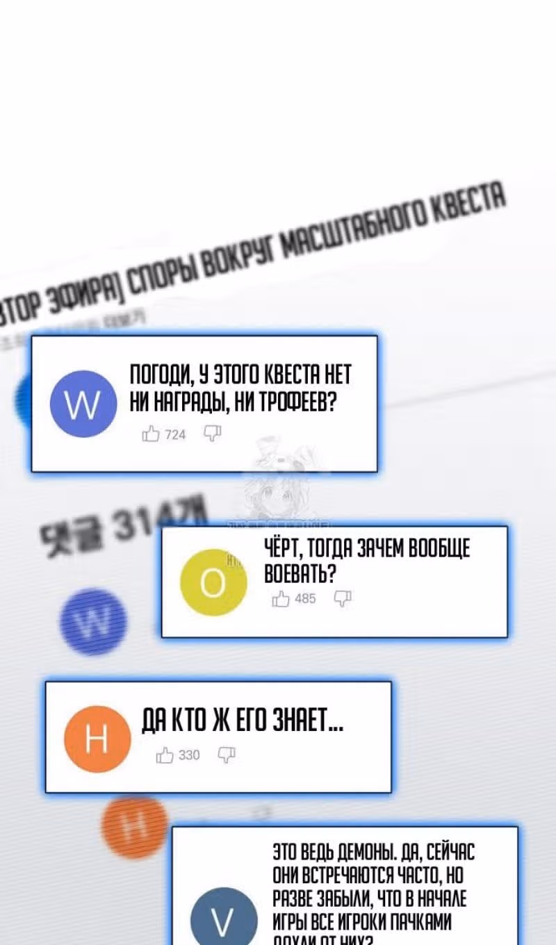 Игрок скрывает своё прошлое — Том 2 · Глава 86, страница 14