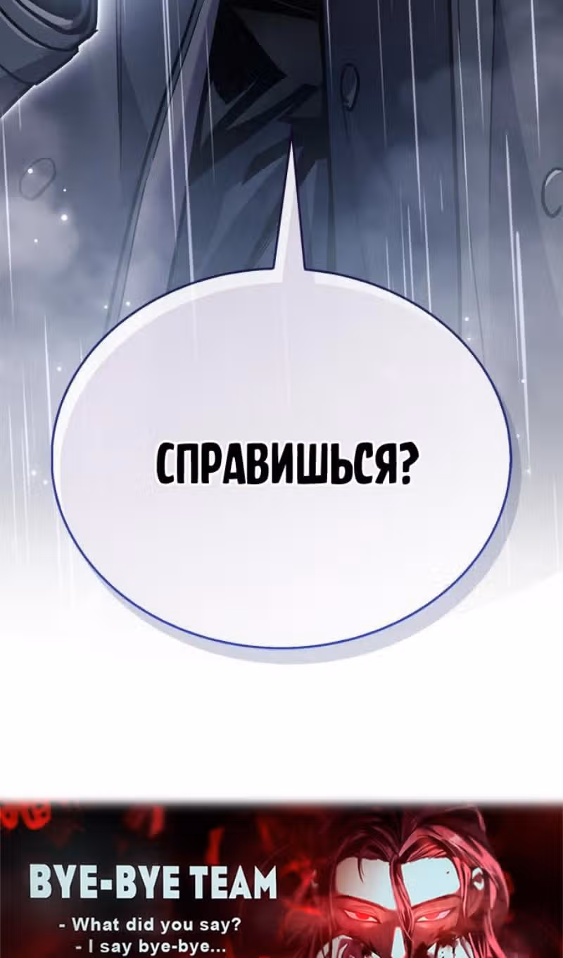 Игрок скрывает своё прошлое — Том 2 · Глава 86, страница 140
