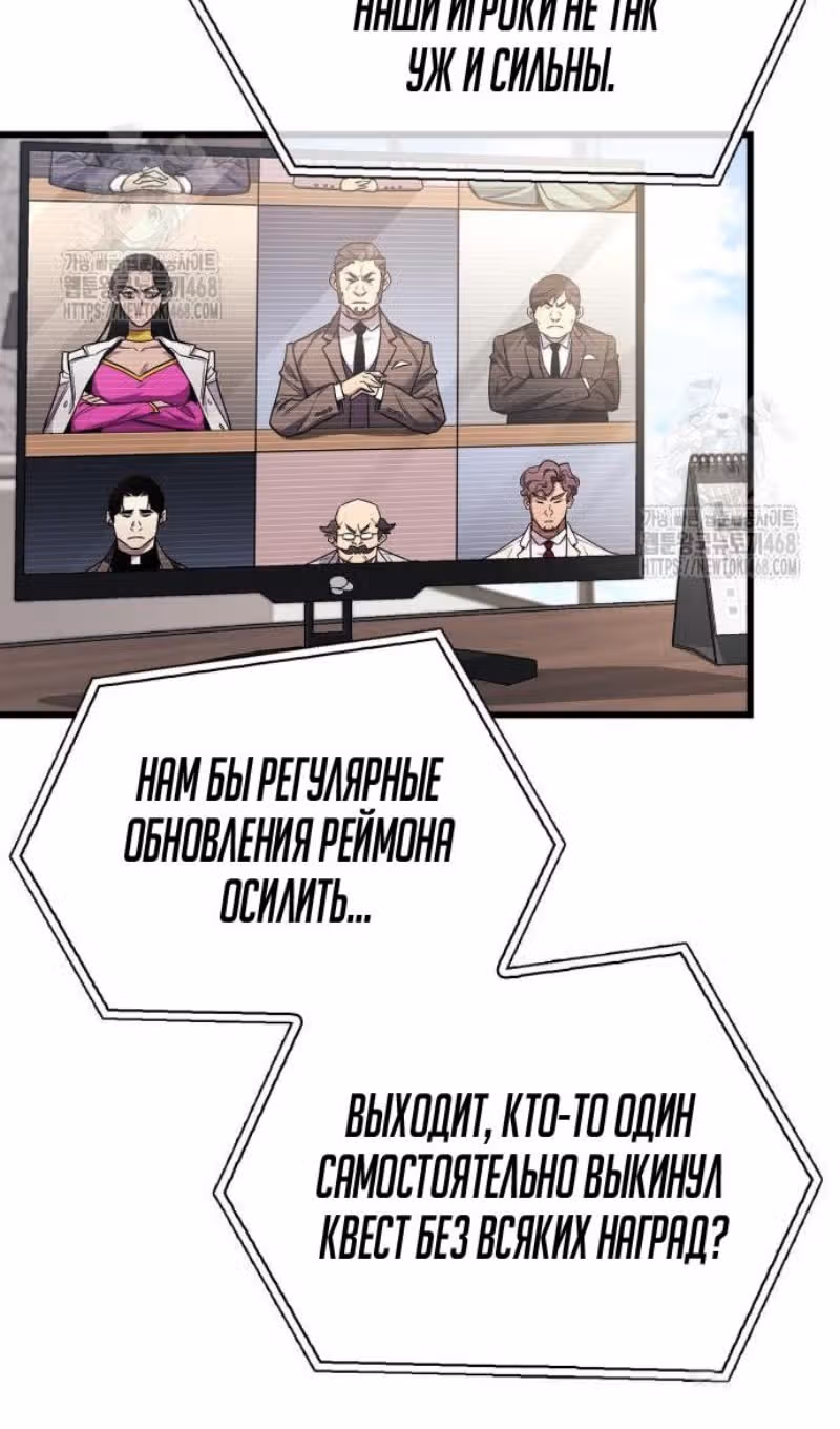 Игрок скрывает своё прошлое — Том 2 · Глава 86, страница 20