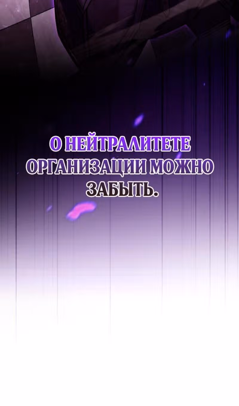 Игрок скрывает своё прошлое — Том 2 · Глава 86, страница 30
