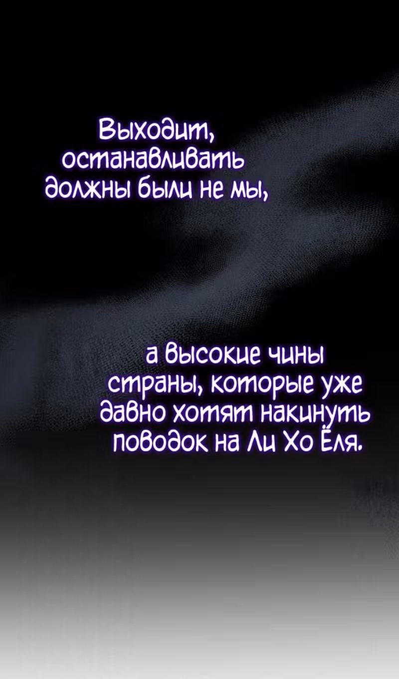 Игрок скрывает своё прошлое — Том 2 · Глава 86, страница 39