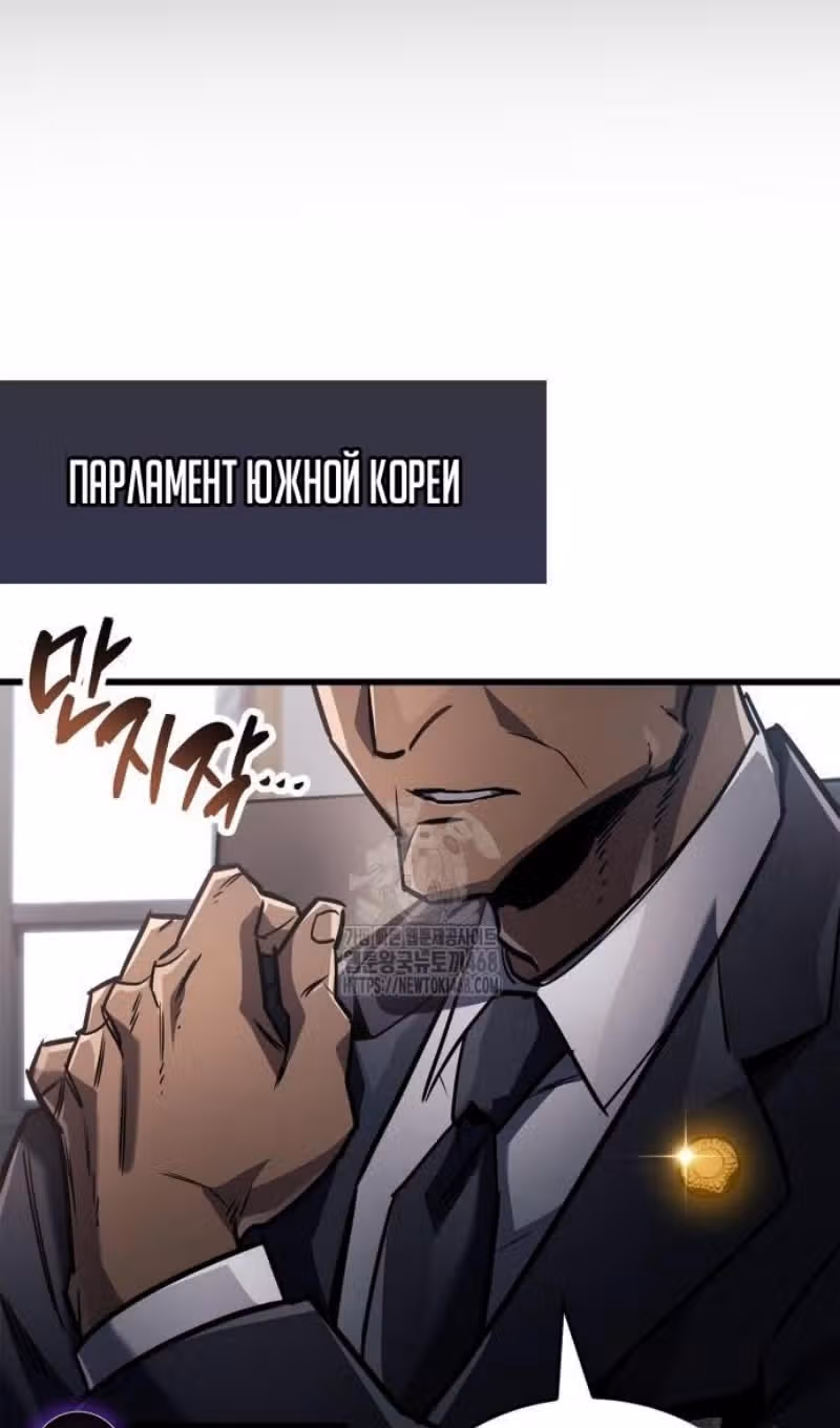 Игрок скрывает своё прошлое — Том 2 · Глава 86, страница 40