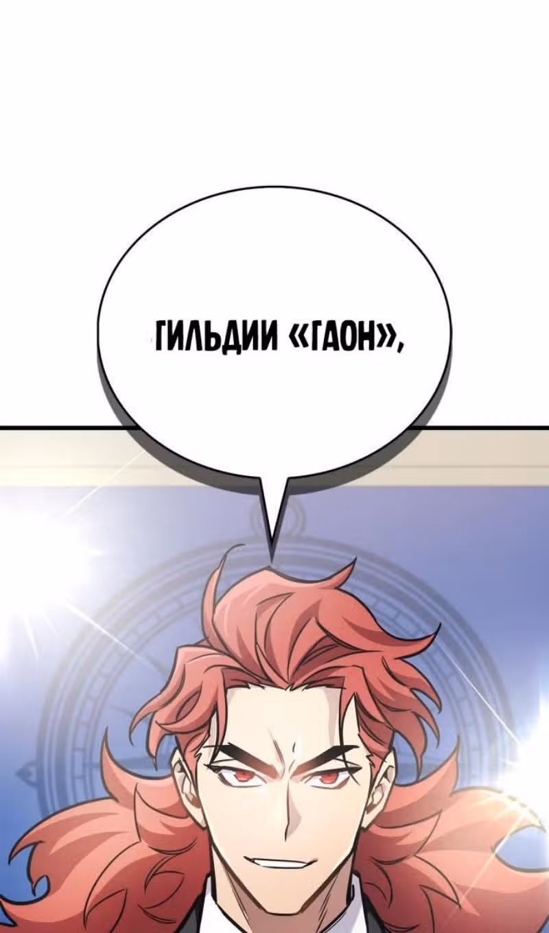 Игрок скрывает своё прошлое — Том 2 · Глава 86, страница 62