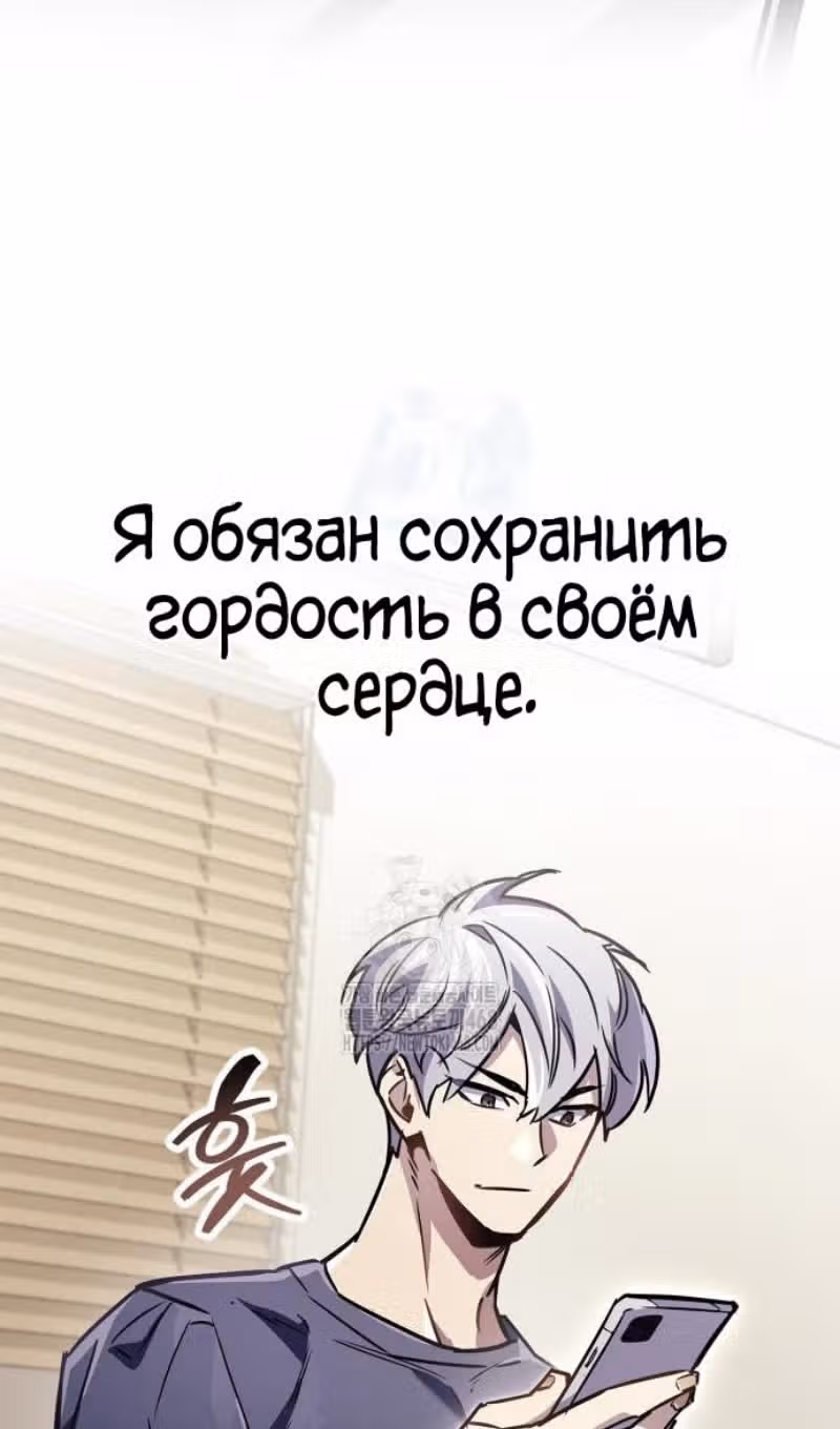 Игрок скрывает своё прошлое — Том 2 · Глава 86, страница 73
