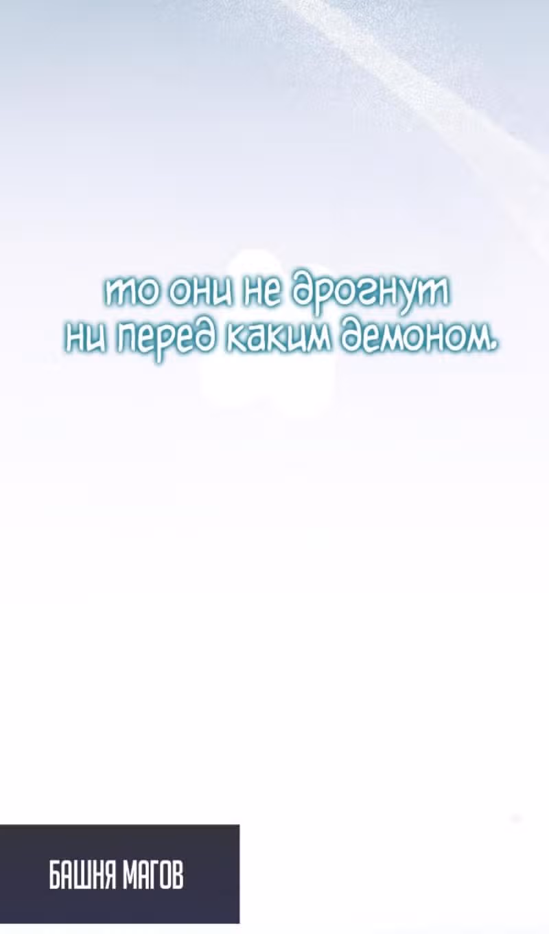 Игрок скрывает своё прошлое — Том 2 · Глава 86, страница 75