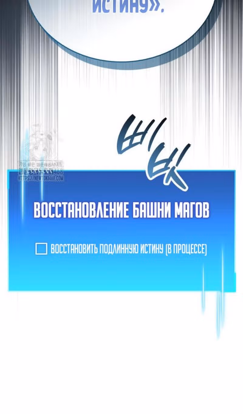 Игрок скрывает своё прошлое — Том 2 · Глава 86, страница 86