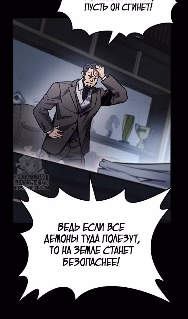 Игрок скрывает своё прошлое — Том 2 · Глава 86, страница 94