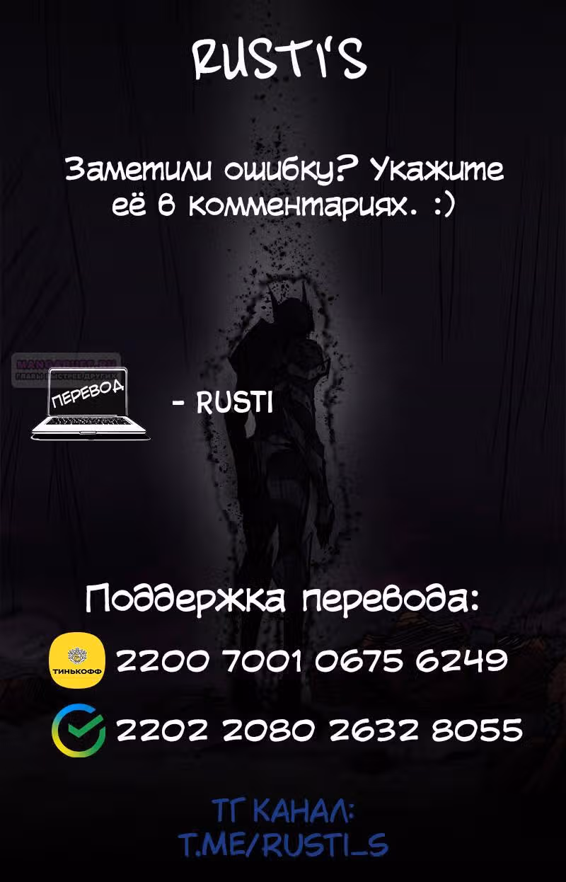 Инсектор — Том 1 · Глава 45, страница 18