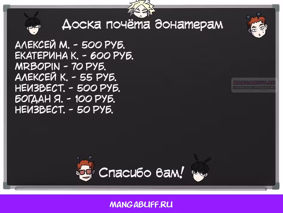Инсектор — Том 1 · Глава 45, страница 19