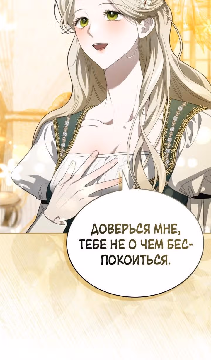 Монстр под моей кроватью — Том 2 · Глава 42, страница 12