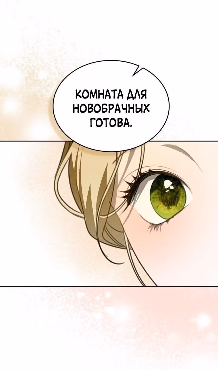 Монстр под моей кроватью — Том 2 · Глава 42, страница 35