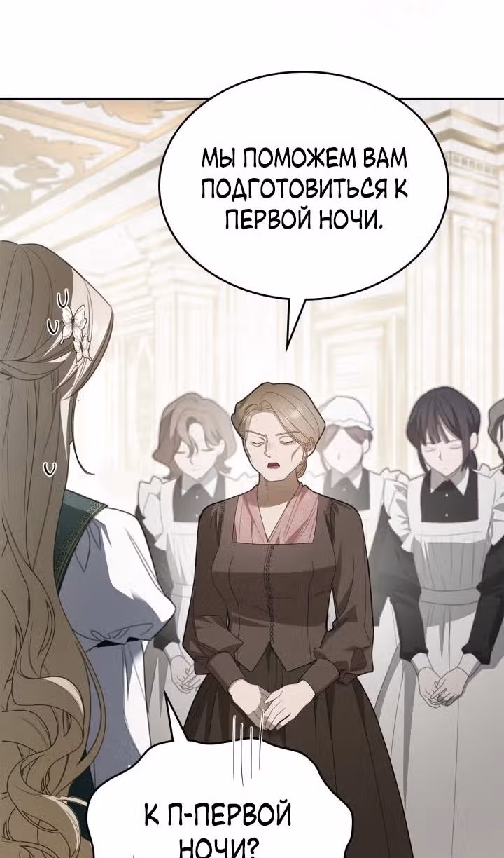 Монстр под моей кроватью — Том 2 · Глава 42, страница 36