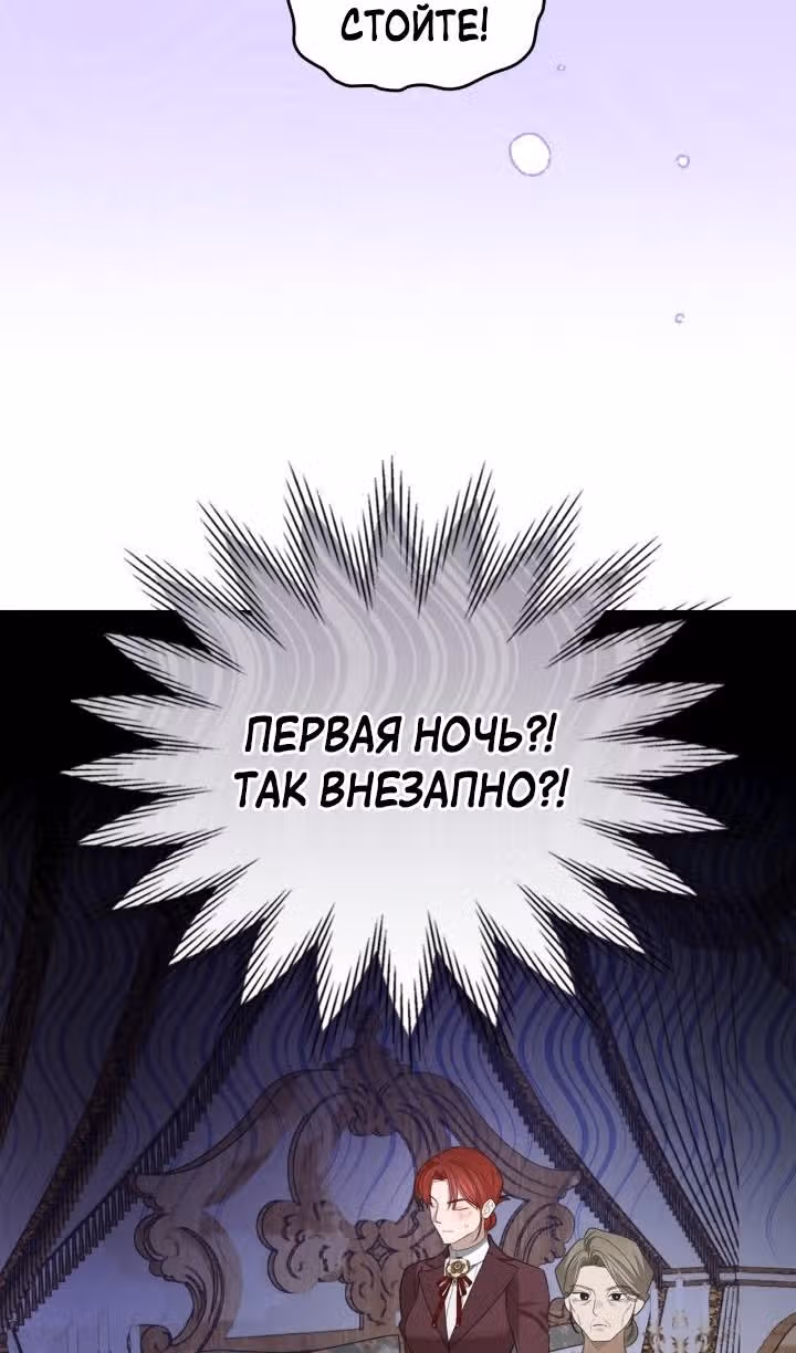 Монстр под моей кроватью — Том 2 · Глава 42, страница 39