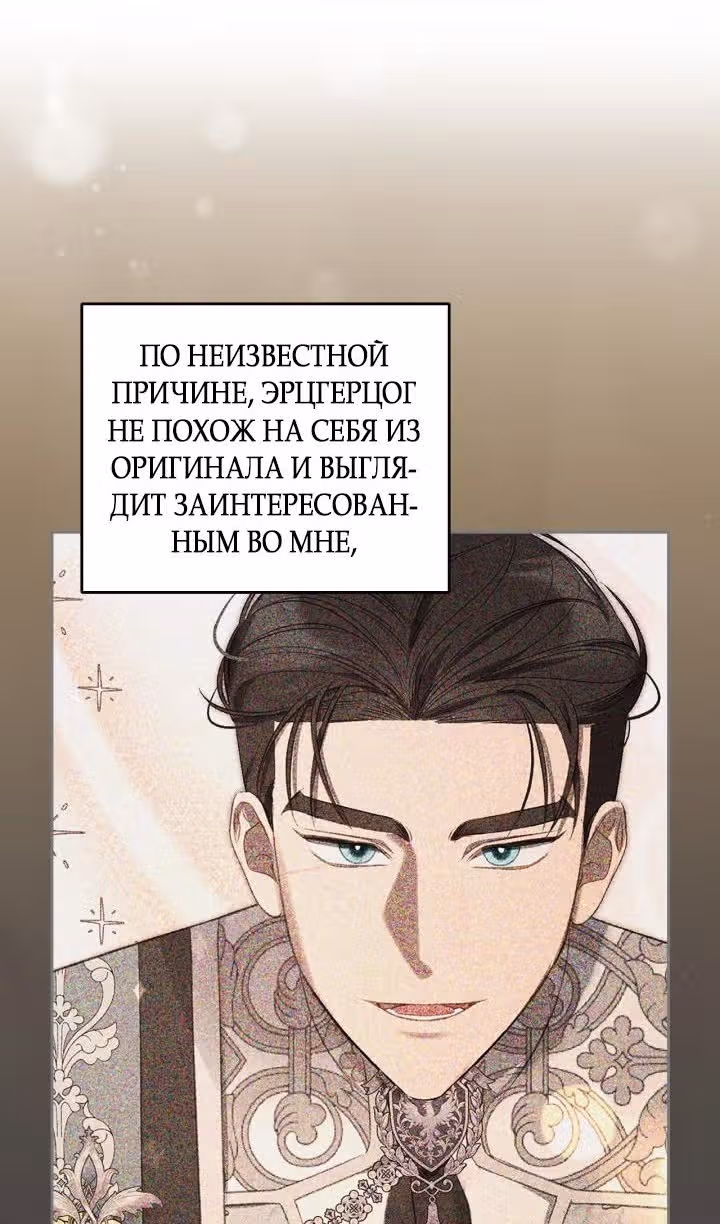 Монстр под моей кроватью — Том 2 · Глава 42, страница 43