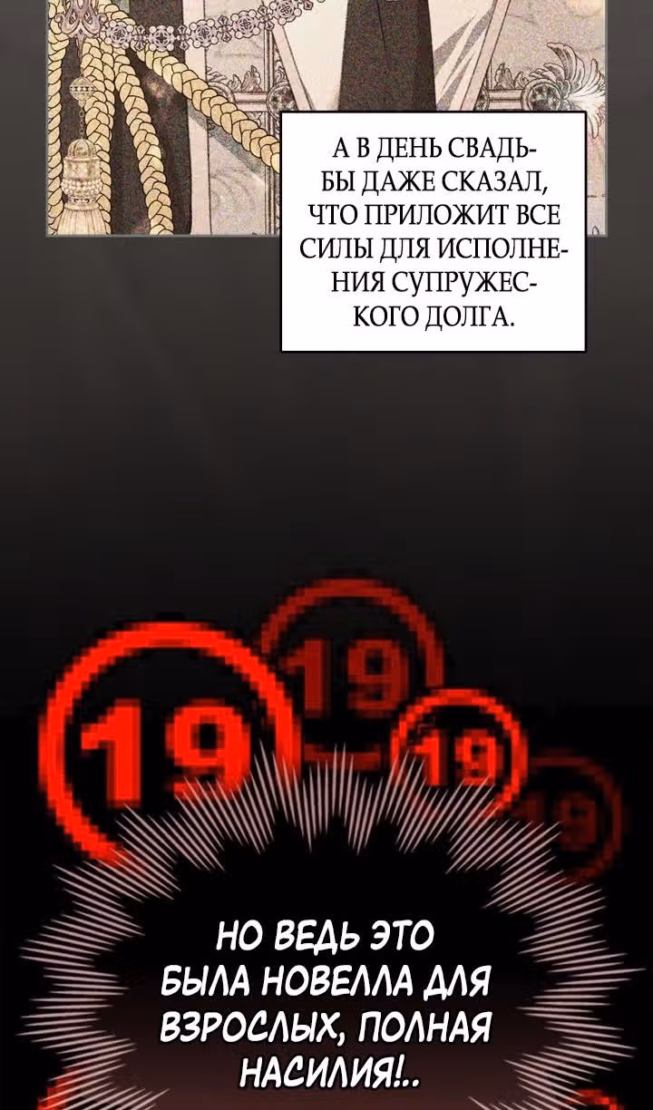 Монстр под моей кроватью — Том 2 · Глава 42, страница 44
