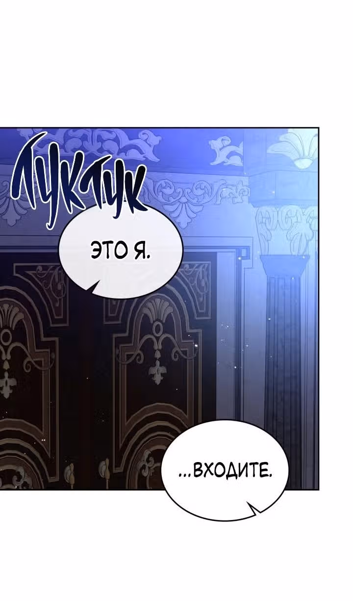 Монстр под моей кроватью — Том 2 · Глава 42, страница 53