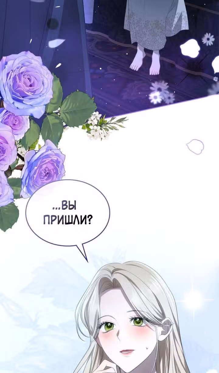 Монстр под моей кроватью — Том 2 · Глава 42, страница 57