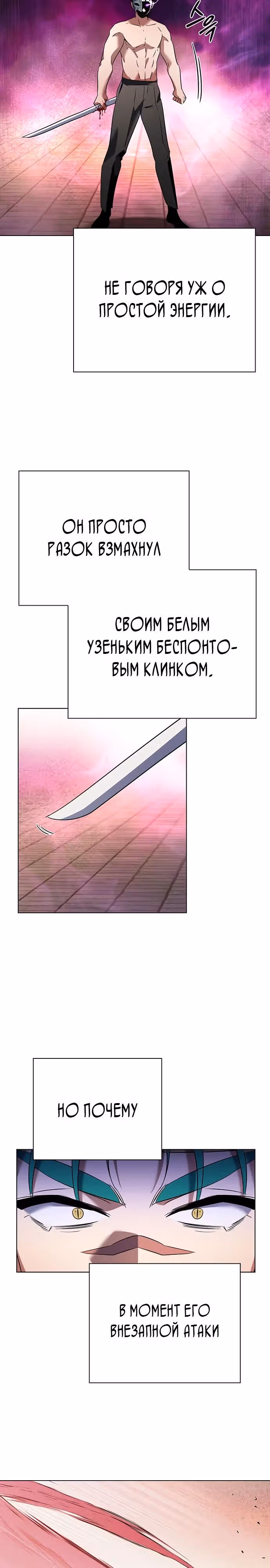 Ночь Гоблина — Том 1 · Глава 85, страница 27