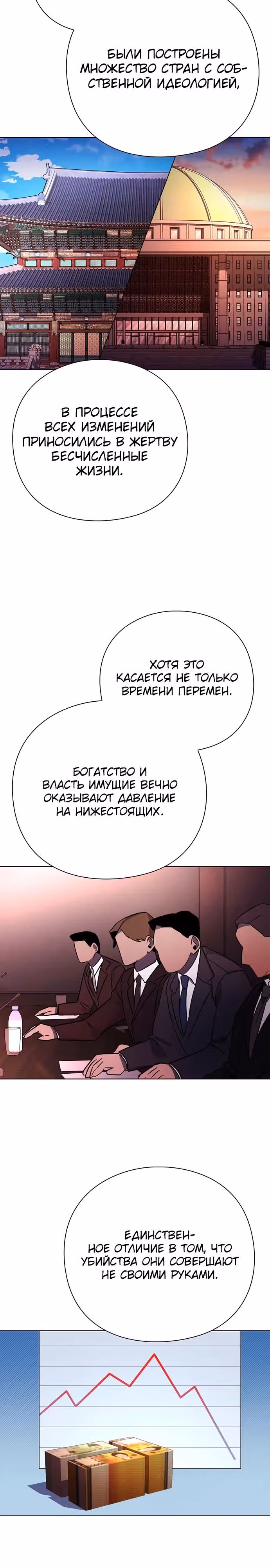 Ночь Гоблина — Том 1 · Глава 79, страница 35