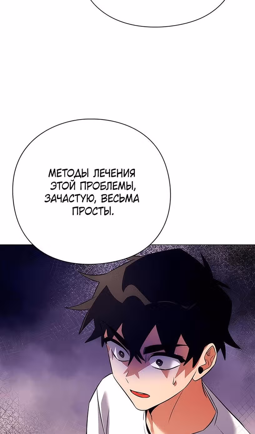 Ночь Гоблина — Том 1 · Глава 45, страница 11