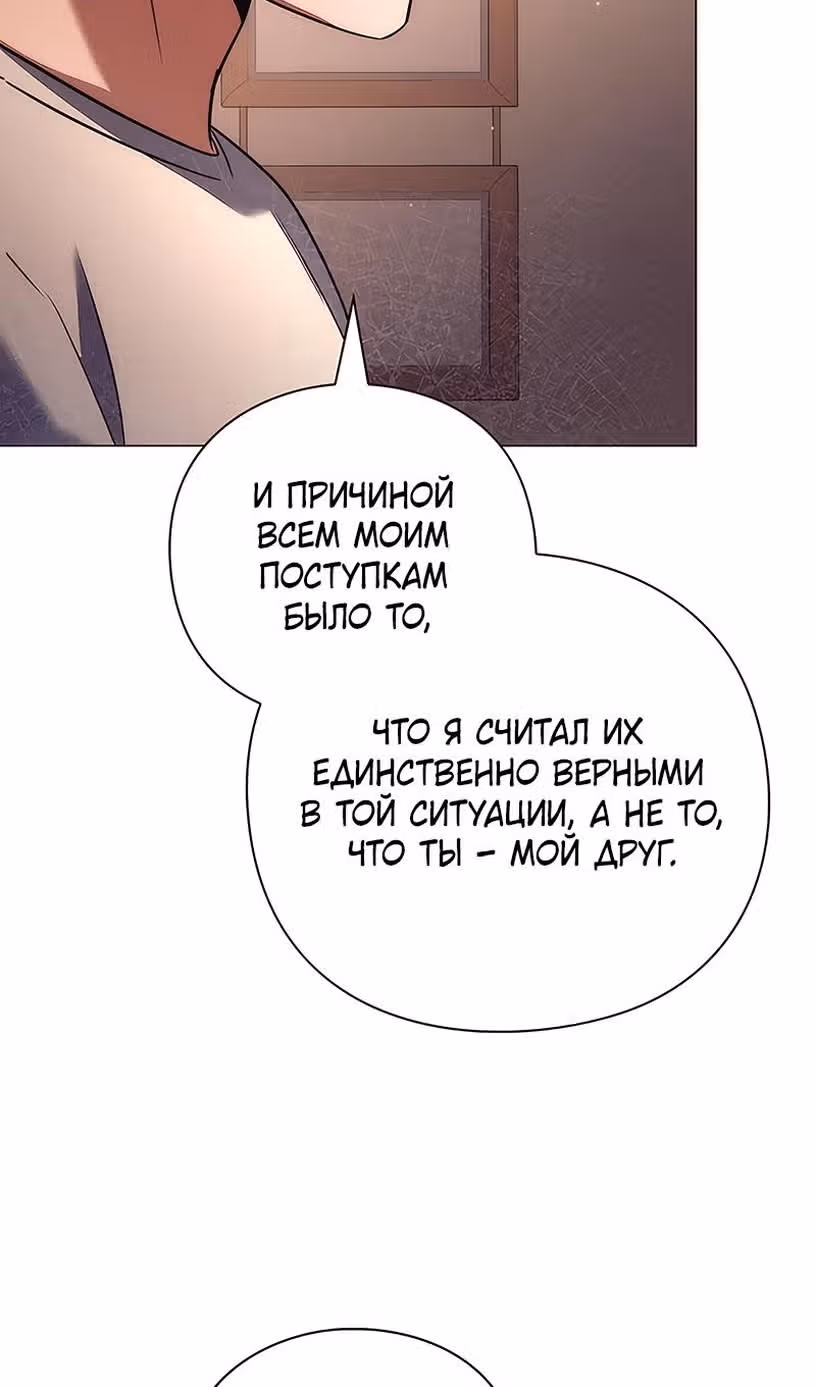 Ночь Гоблина — Том 1 · Глава 45, страница 107