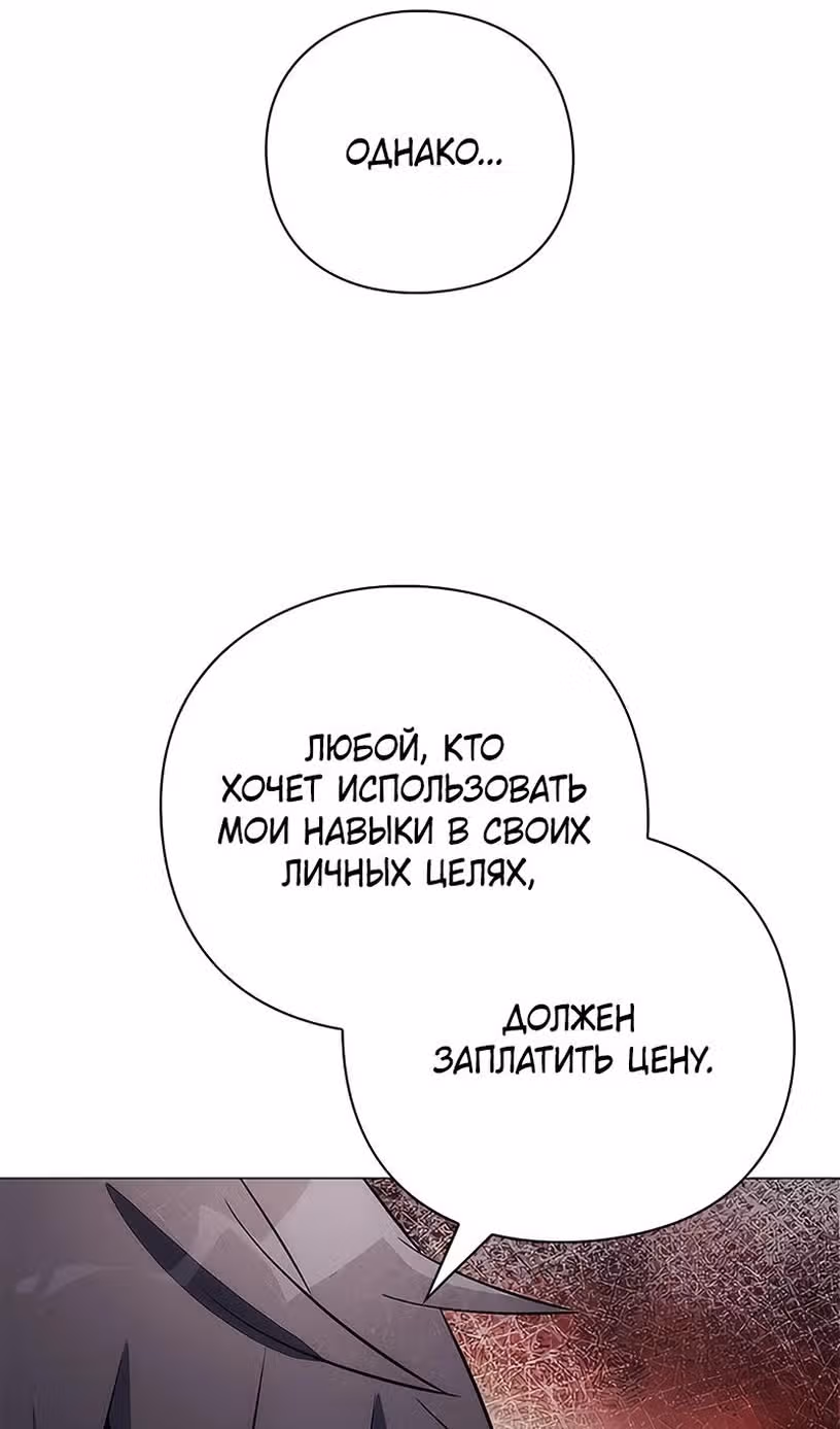 Ночь Гоблина — Том 1 · Глава 45, страница 113