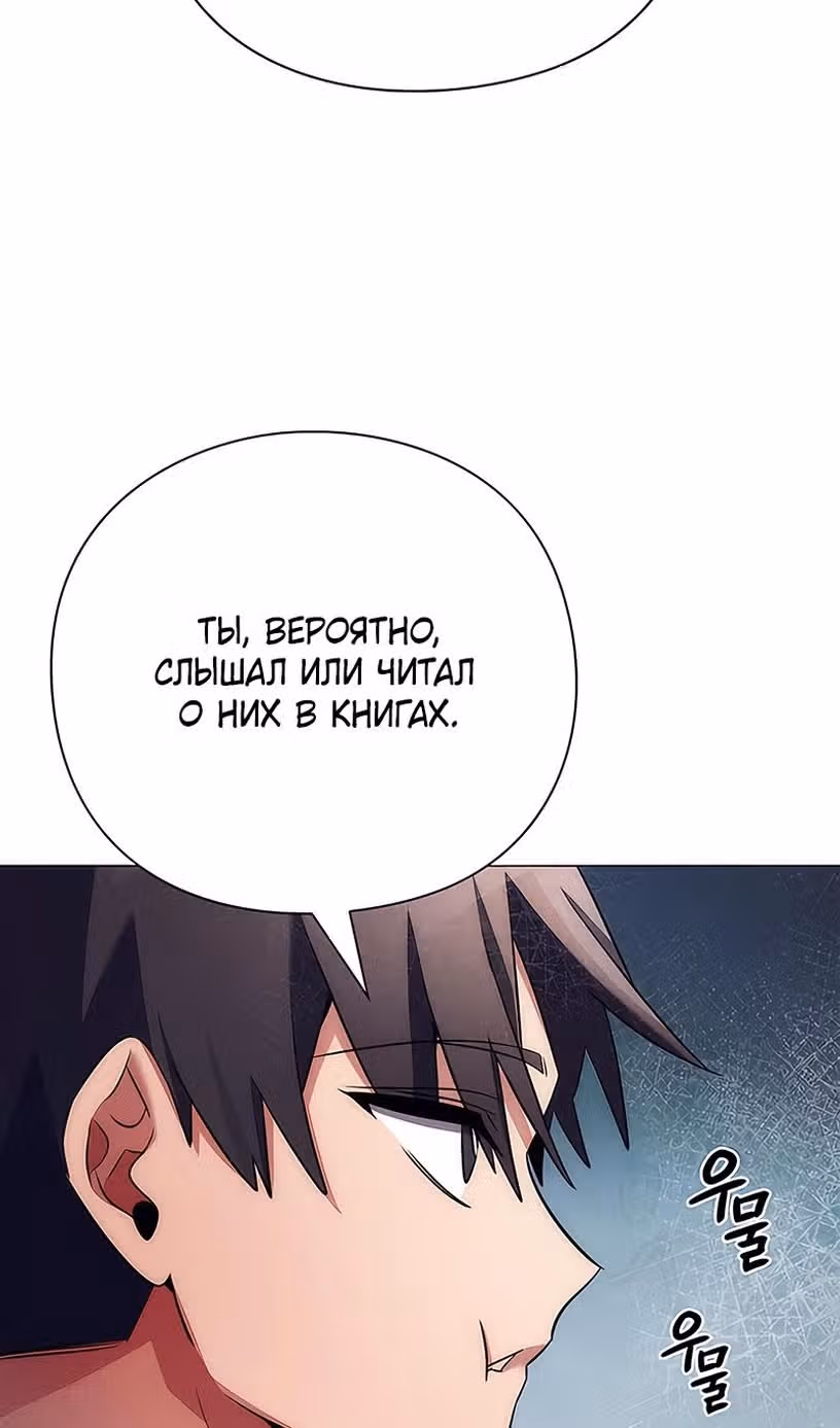 Ночь Гоблина — Том 1 · Глава 45, страница 126