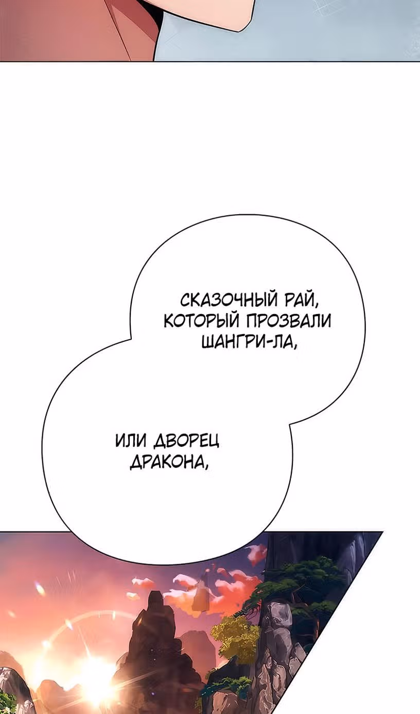 Ночь Гоблина — Том 1 · Глава 45, страница 127