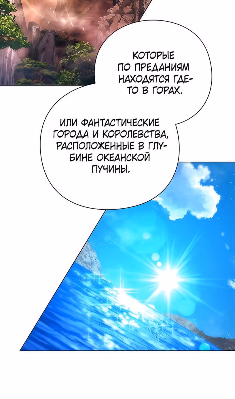 Ночь Гоблина — Том 1 · Глава 45, страница 128