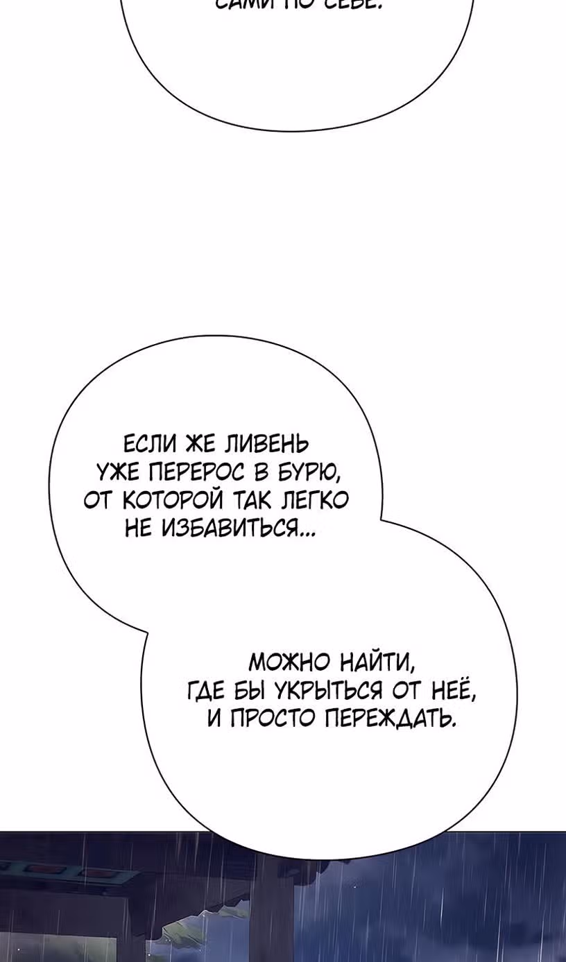 Ночь Гоблина — Том 1 · Глава 45, страница 14