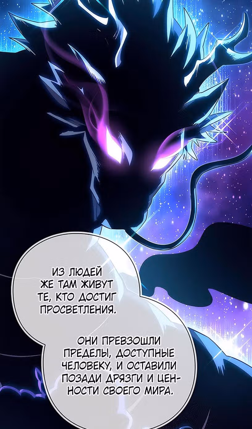 Ночь Гоблина — Том 1 · Глава 45, страница 132