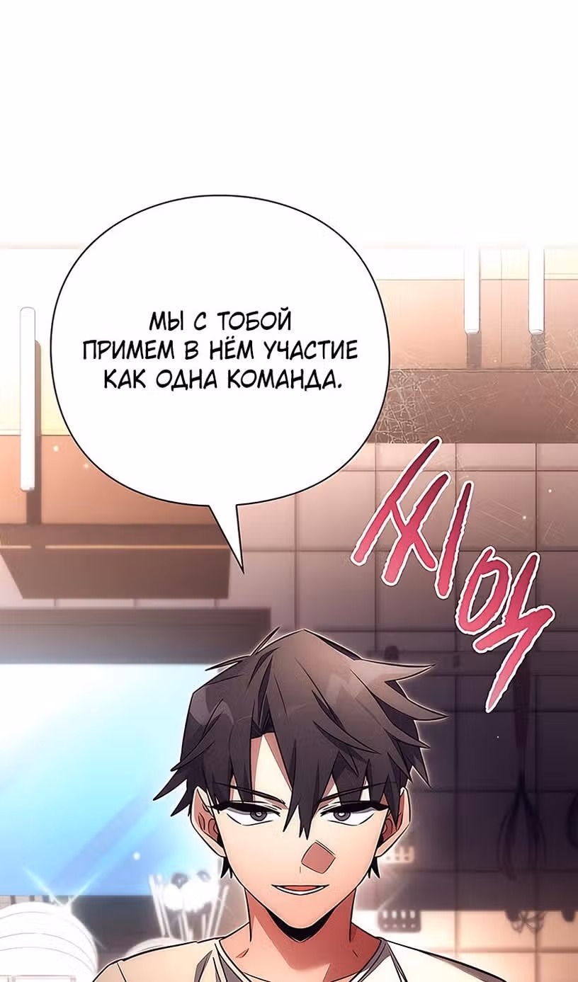 Ночь Гоблина — Том 1 · Глава 45, страница 138