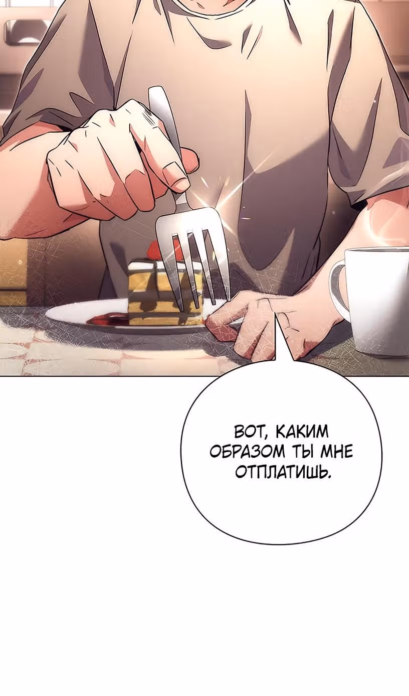 Ночь Гоблина — Том 1 · Глава 45, страница 139