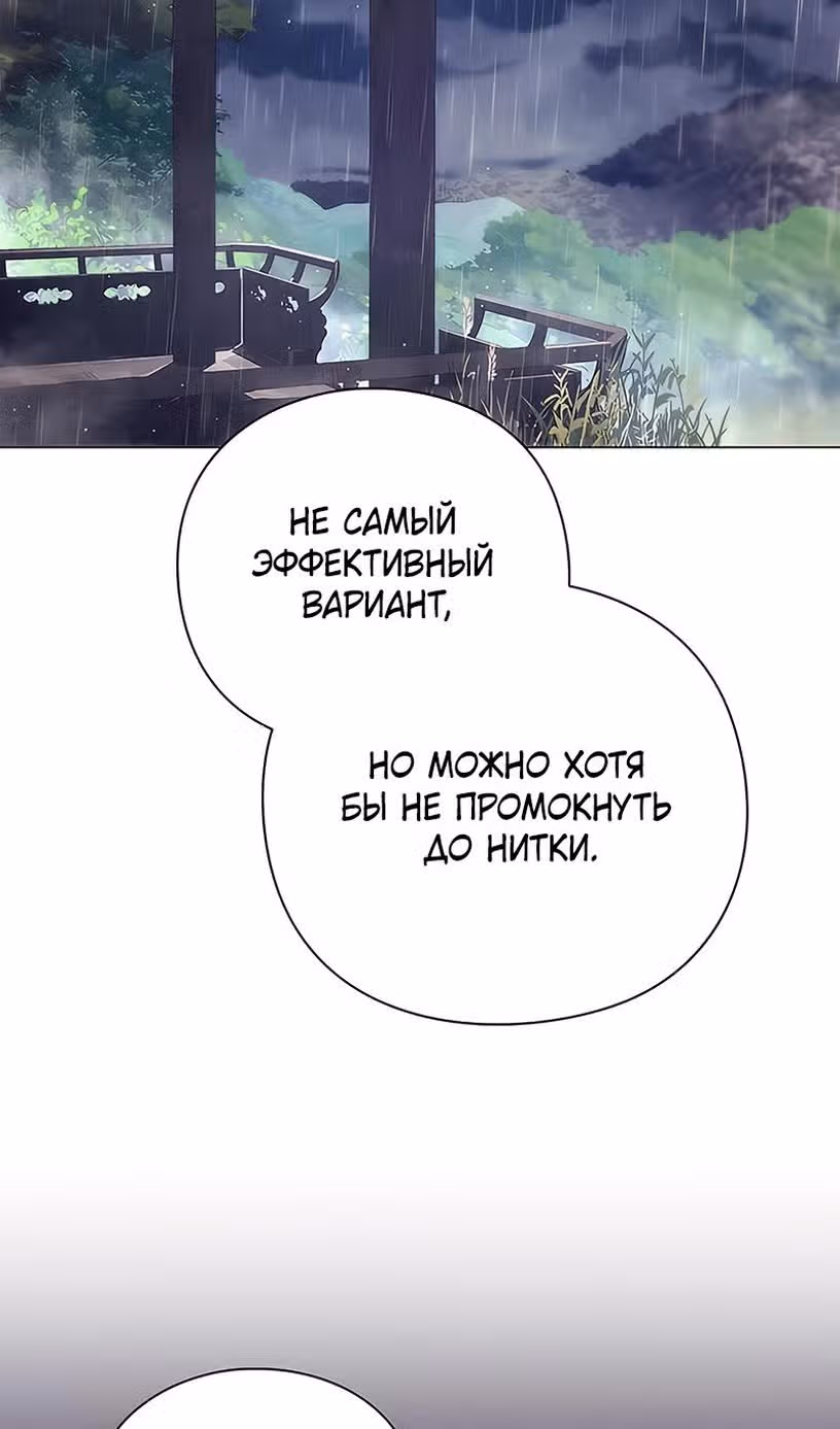 Ночь Гоблина — Том 1 · Глава 45, страница 15