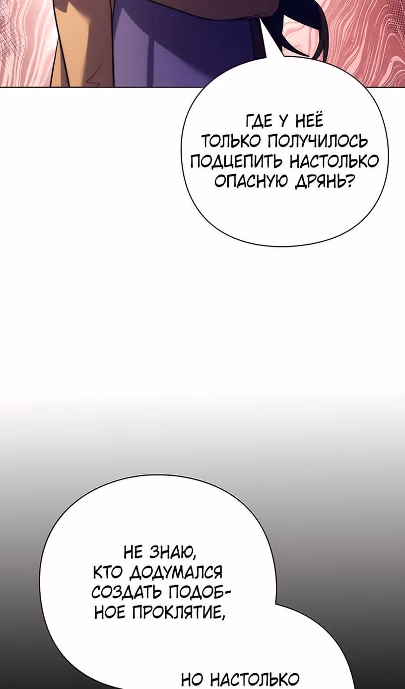 Ночь Гоблина — Том 1 · Глава 45, страница 17