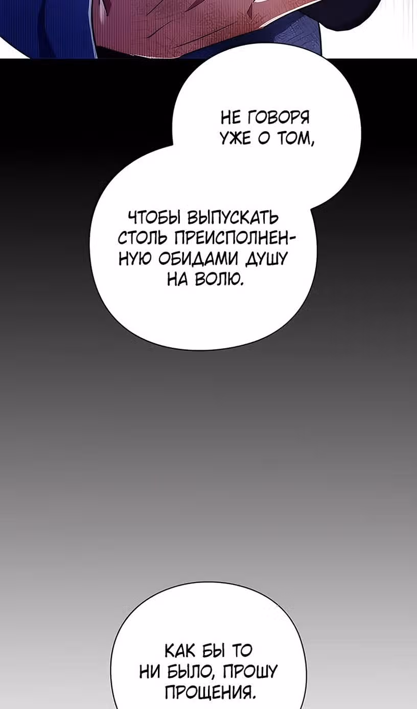 Ночь Гоблина — Том 1 · Глава 45, страница 20