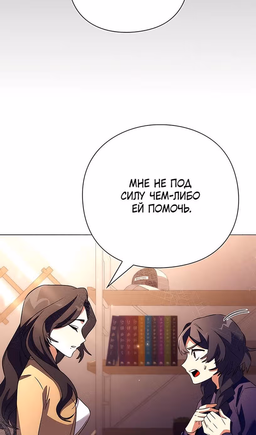Ночь Гоблина — Том 1 · Глава 45, страница 21
