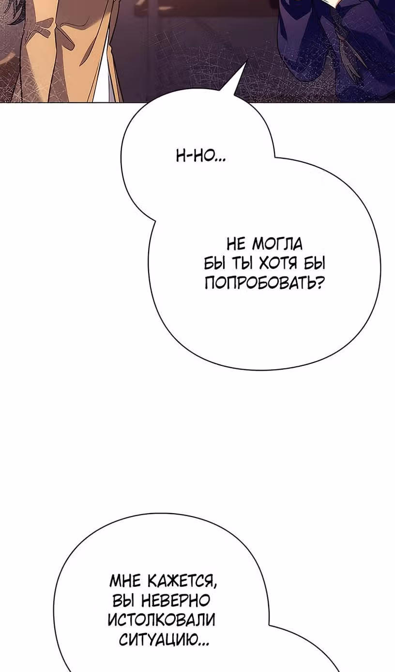 Ночь Гоблина — Том 1 · Глава 45, страница 22