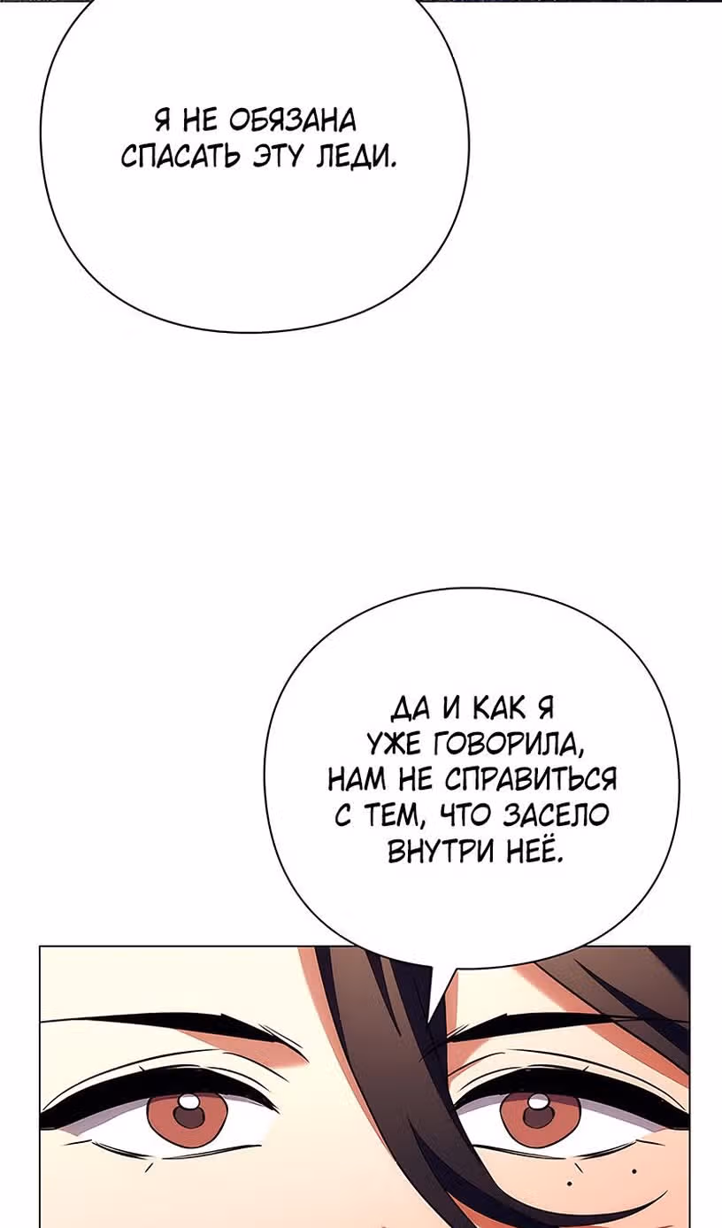 Ночь Гоблина — Том 1 · Глава 45, страница 24