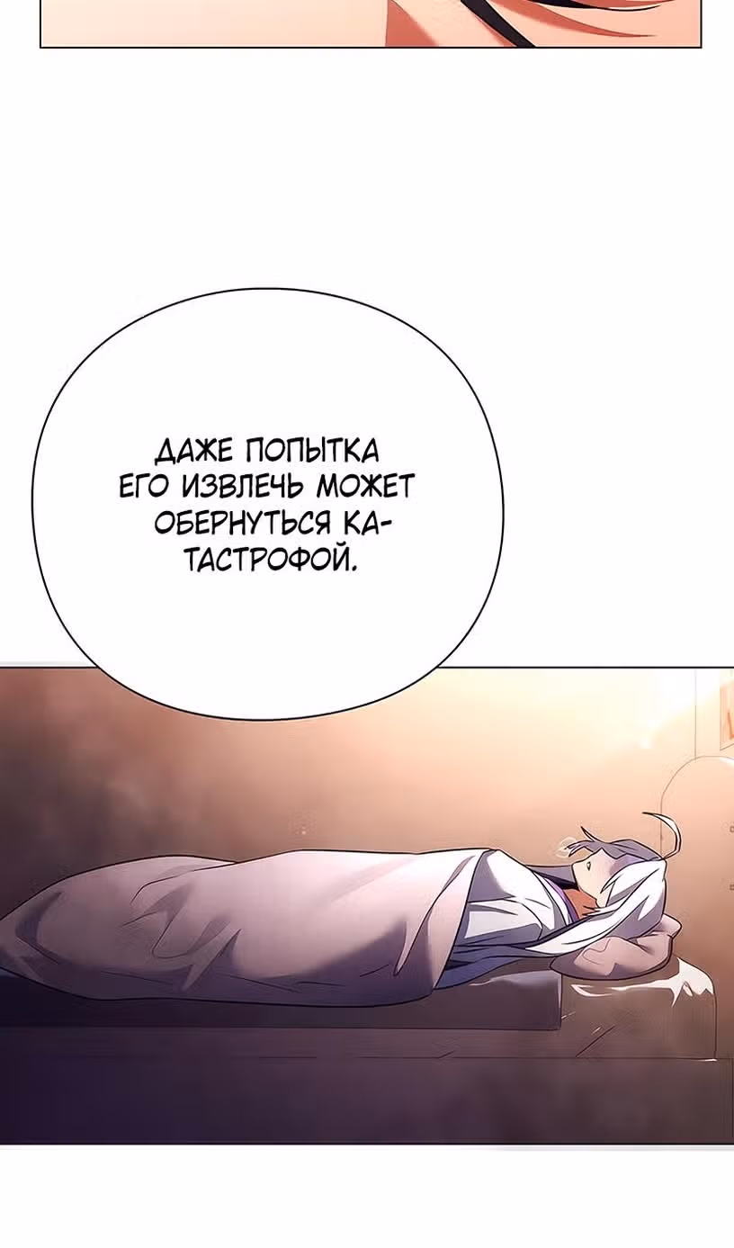 Ночь Гоблина — Том 1 · Глава 45, страница 25