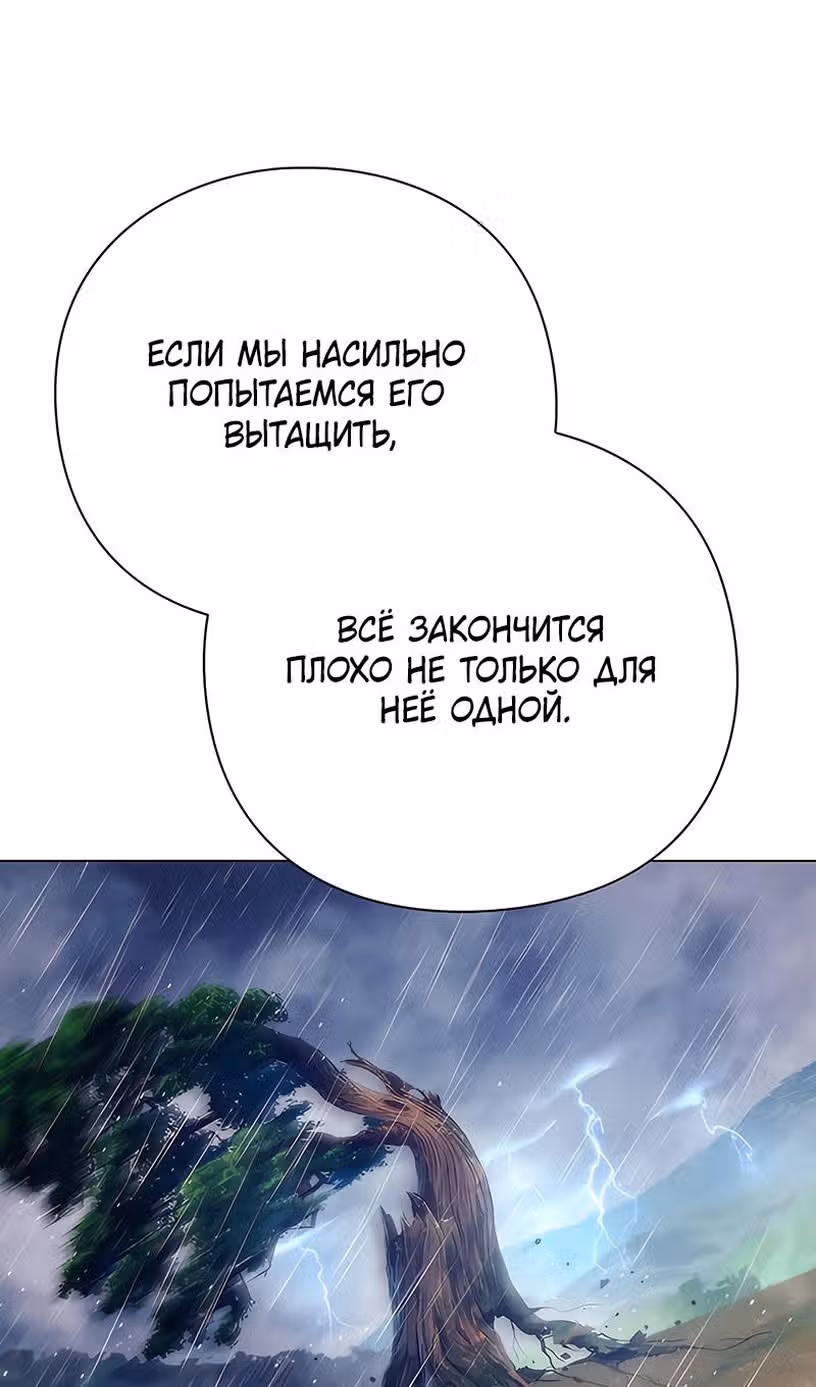 Ночь Гоблина — Том 1 · Глава 45, страница 26