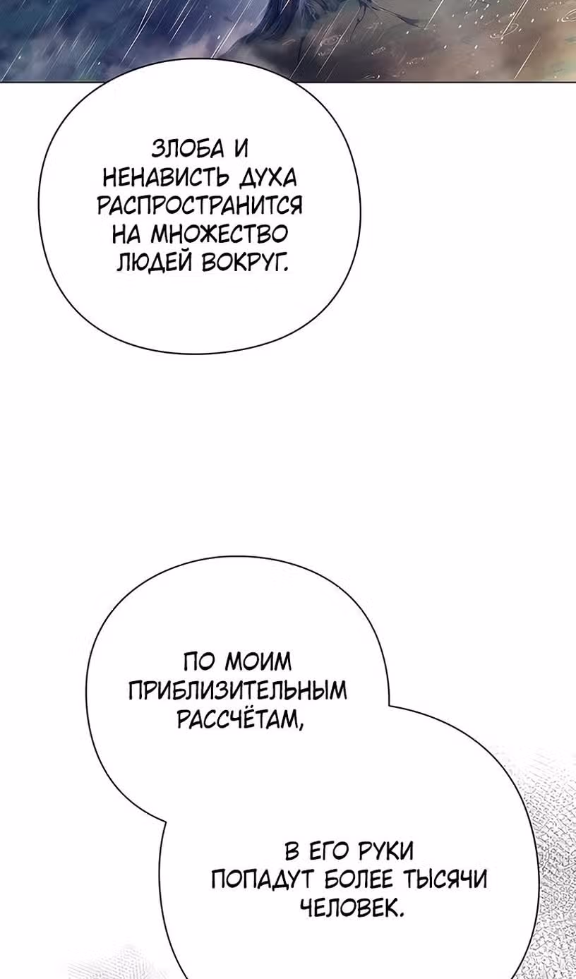 Ночь Гоблина — Том 1 · Глава 45, страница 27