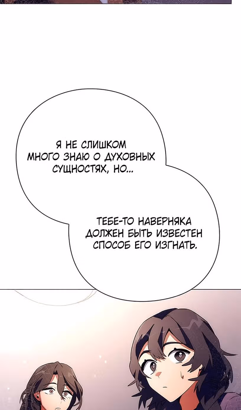 Ночь Гоблина — Том 1 · Глава 45, страница 31